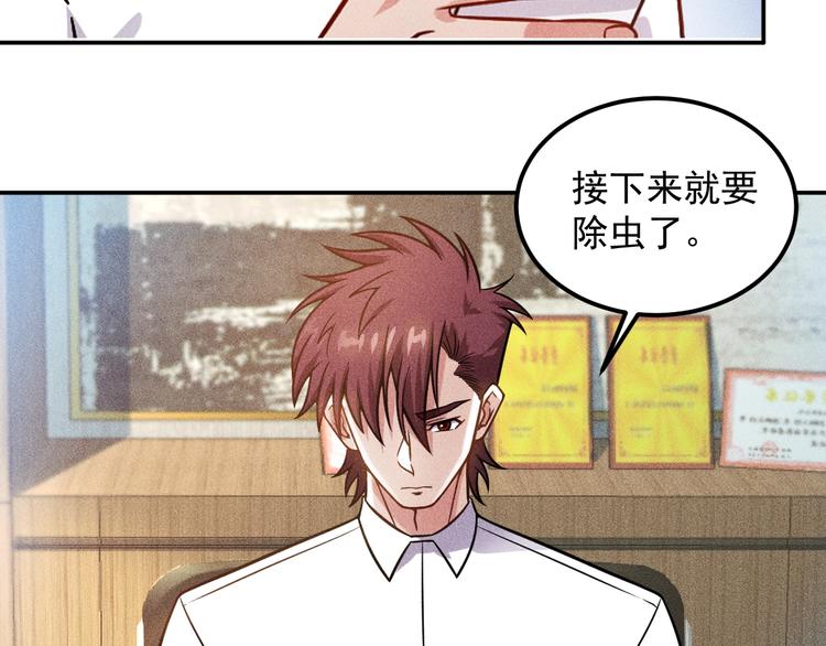 第61话 新账旧账一起算！(1/2)-第62话