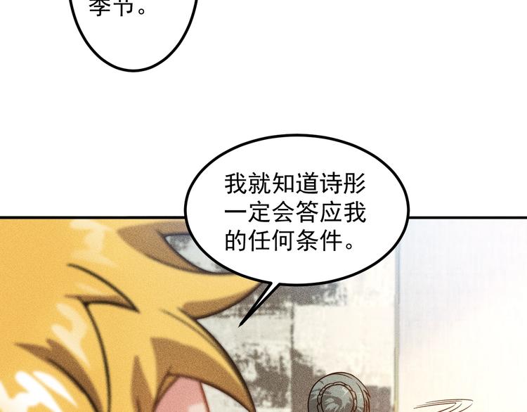 第61话 新账旧账一起算！(1/2)-第62话