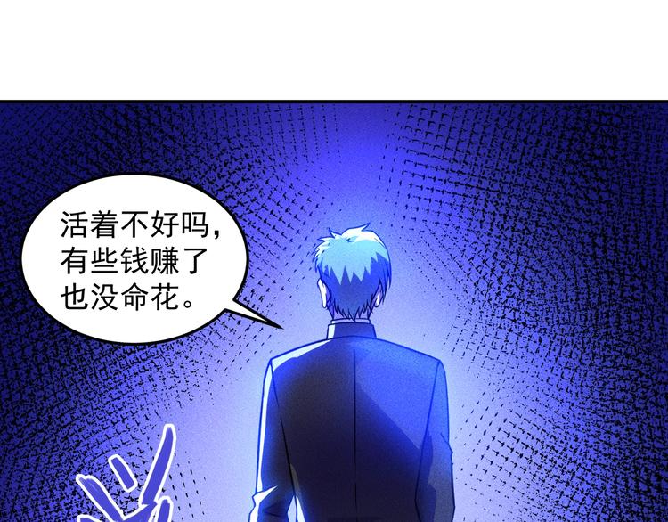 第63话 极速按摩！(1/2)-第64话