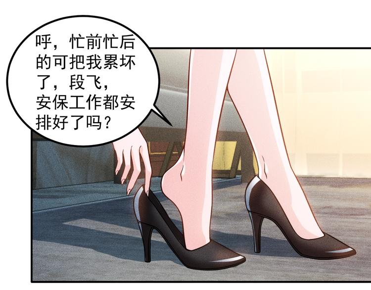 第63话 极速按摩！(1/2)-第64话