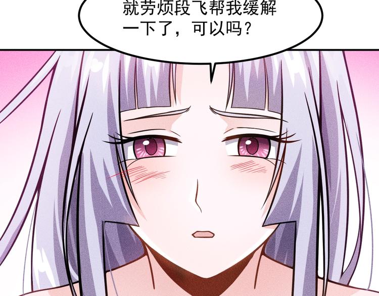 第63话 极速按摩！(1/2)-第64话