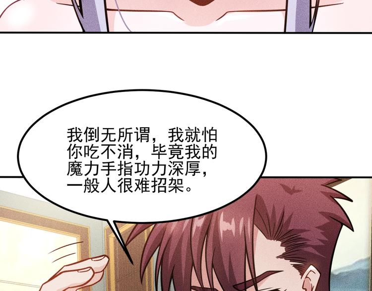 第63话 极速按摩！(1/2)-第64话