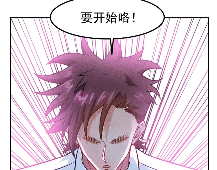 第63话 极速按摩！(1/2)-第64话