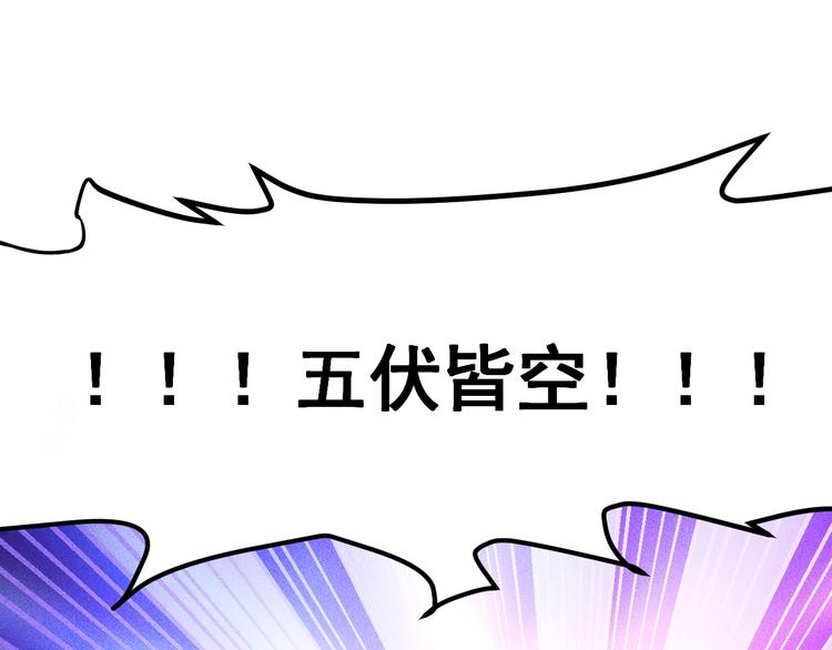 第63话 极速按摩！(1/2)-第64话