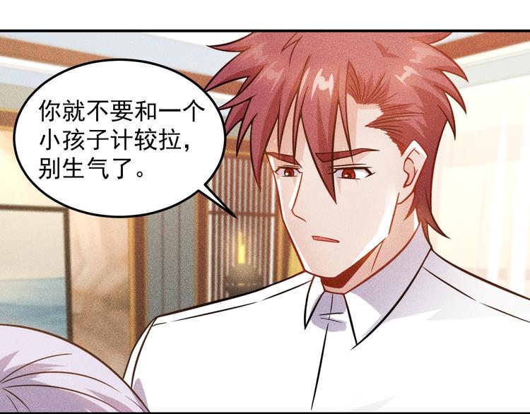 第65话 生气了！(1/2)-第66话