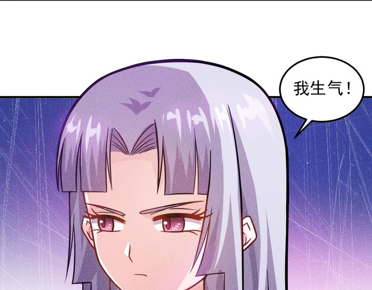 第65话 生气了！(1/2)-第66话