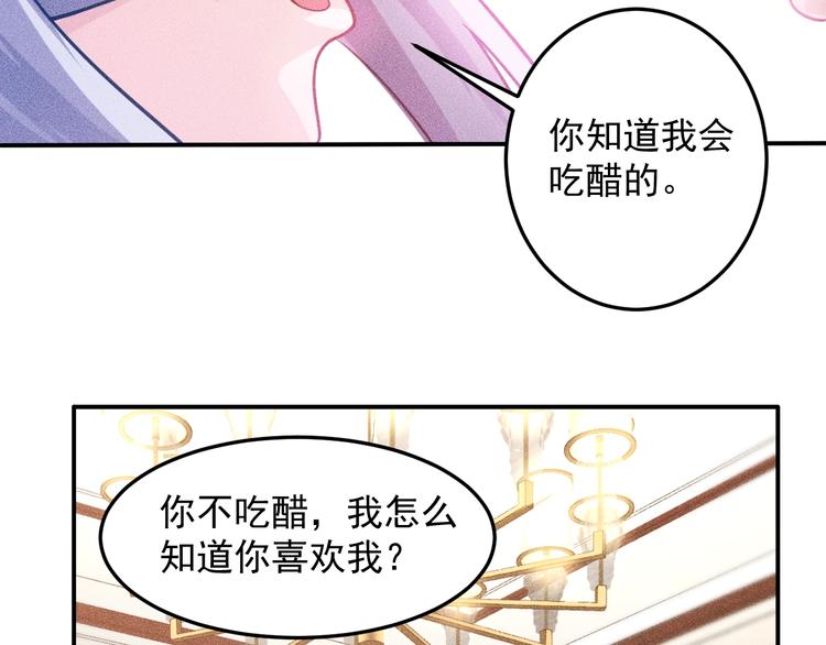第65话 生气了！(1/2)-第66话