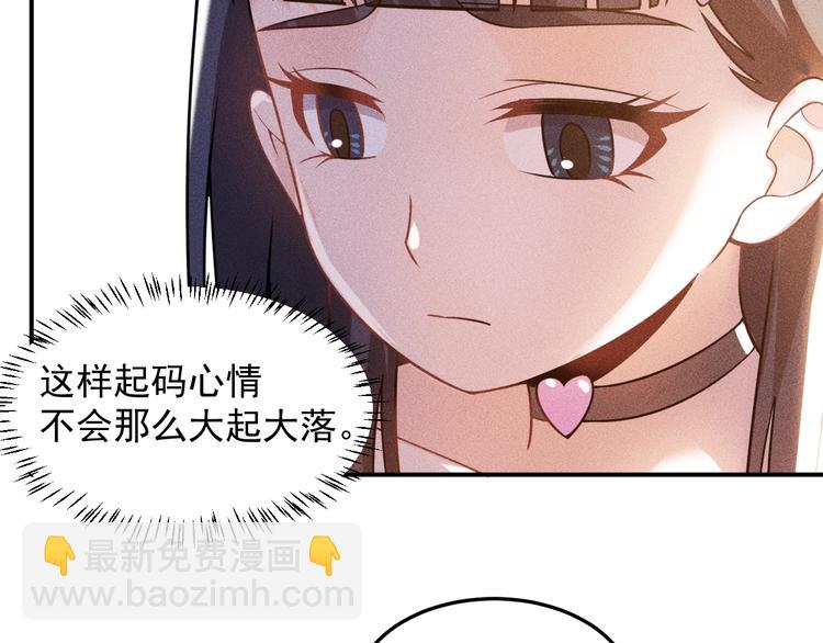 第65话 生气了！(1/2)-第66话