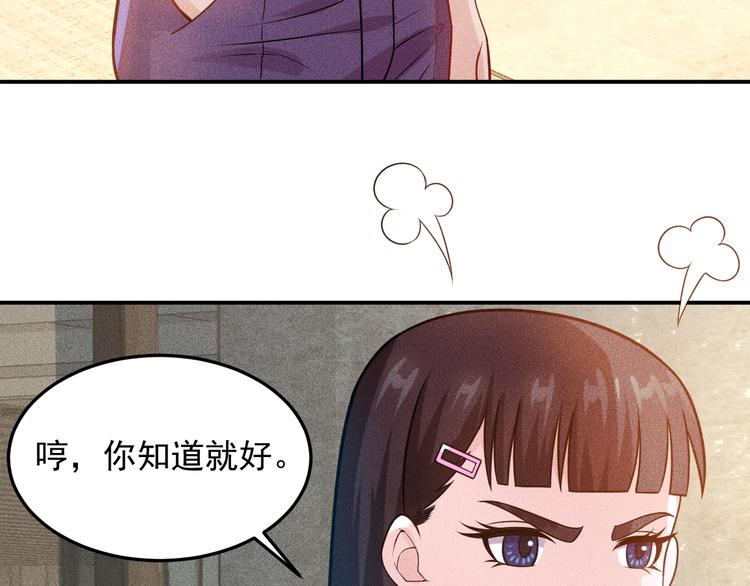 第65话 生气了！(1/2)-第66话