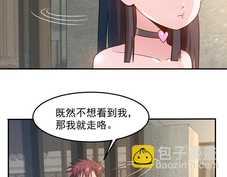 第65话 生气了！(1/2)-第66话