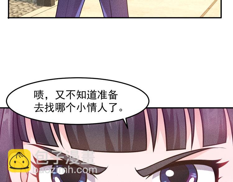 第65话 生气了！(1/2)-第66话