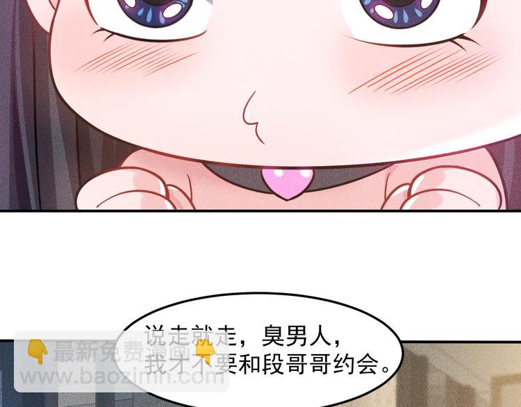 第65话 生气了！(1/2)-第66话