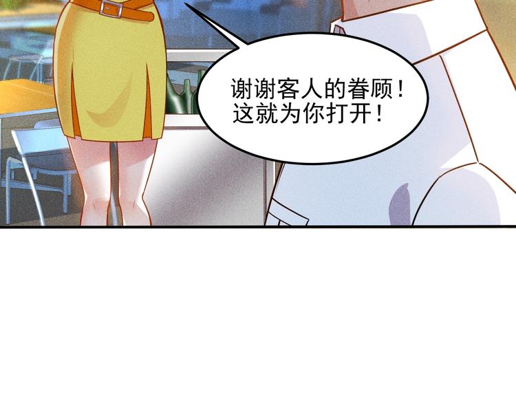 第67话 暴躁的卖酒女(1/2)-第68话