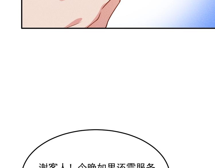第67话 暴躁的卖酒女(1/2)-第68话