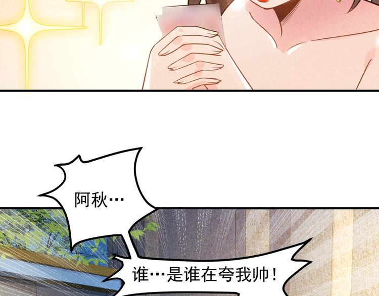 第67话 暴躁的卖酒女(1/2)-第68话