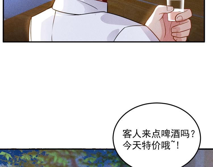 第67话 暴躁的卖酒女(1/2)-第68话
