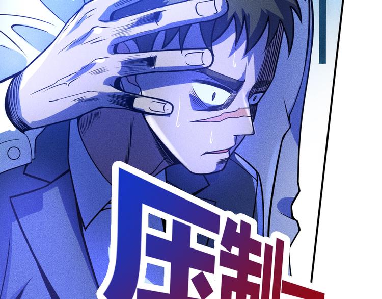 第69话 &ldquo;死神&rdquo;的实力(1/3)-第70话