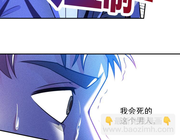 第69话 &ldquo;死神&rdquo;的实力(1/3)-第70话