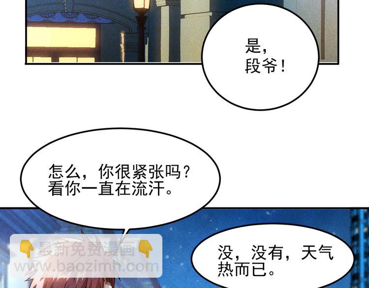 第69话 &ldquo;死神&rdquo;的实力(1/3)-第70话