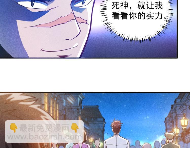 第69话 &ldquo;死神&rdquo;的实力(1/3)-第70话