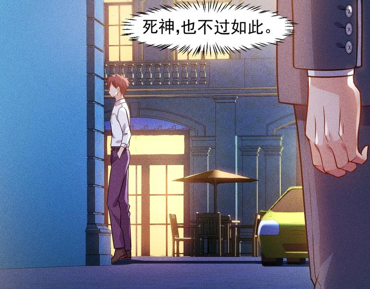 第69话 &ldquo;死神&rdquo;的实力(1/3)-第70话