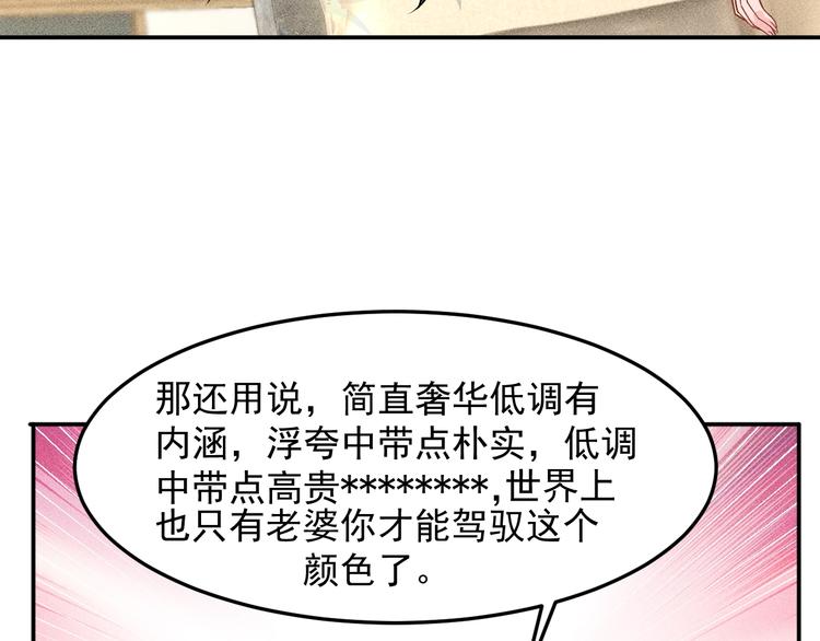 第71话 男女主一起看电视(1/2)-第72话