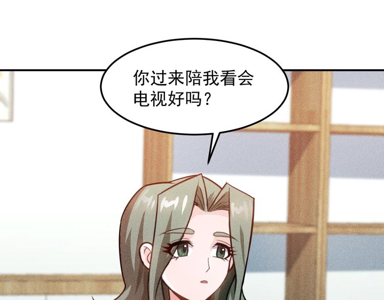第71话 男女主一起看电视(1/2)-第72话