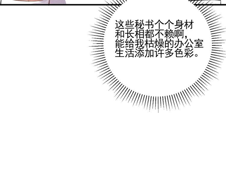 第76话 嚣张的段主任(1/3)-第74话