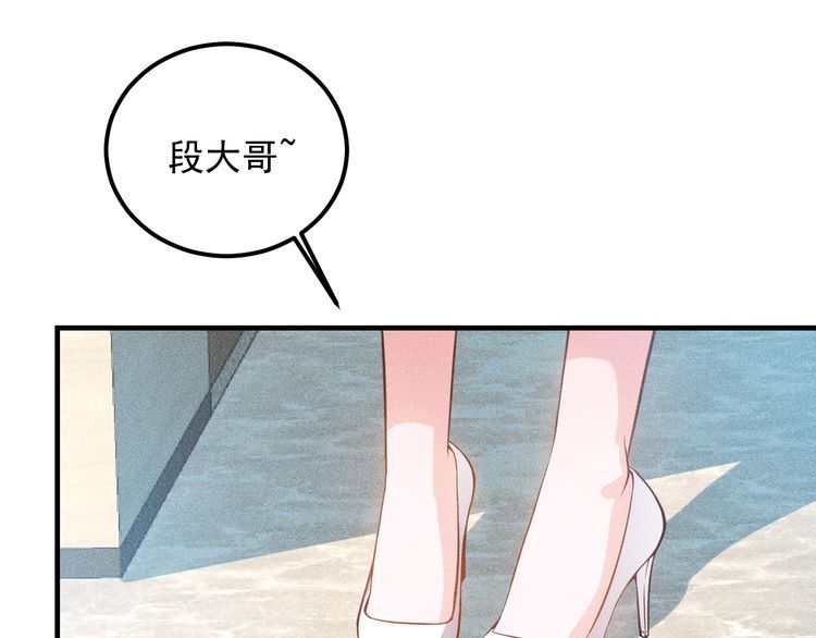 第76话 嚣张的段主任(1/3)-第74话
