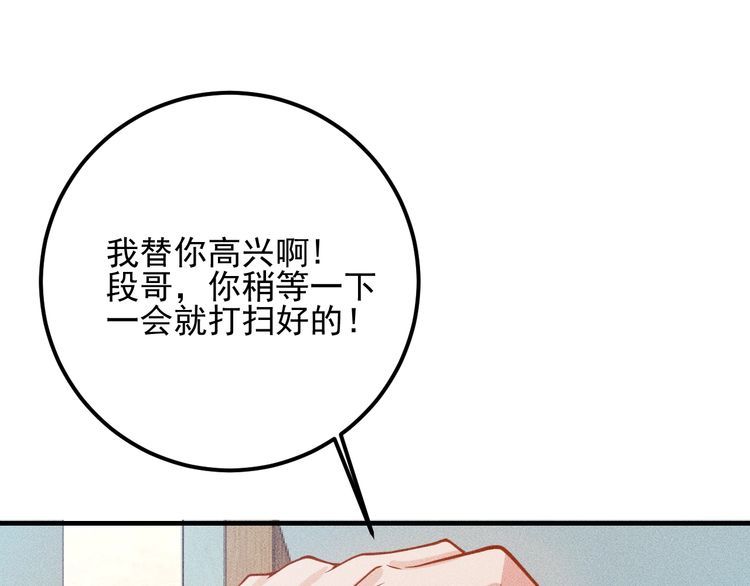 第76话 嚣张的段主任(1/3)-第74话