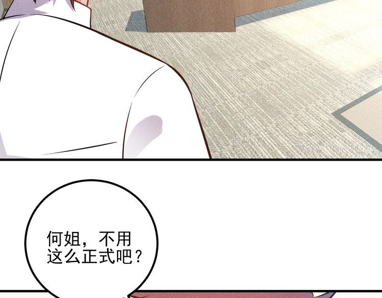 第76话 嚣张的段主任(1/3)-第74话