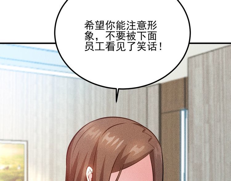 第76话 嚣张的段主任(1/3)-第74话