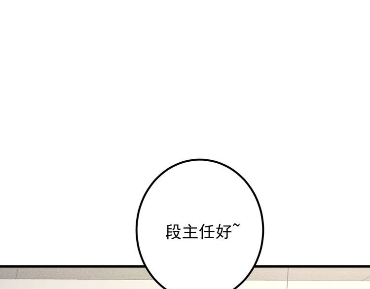 第76话 嚣张的段主任(1/3)-第74话