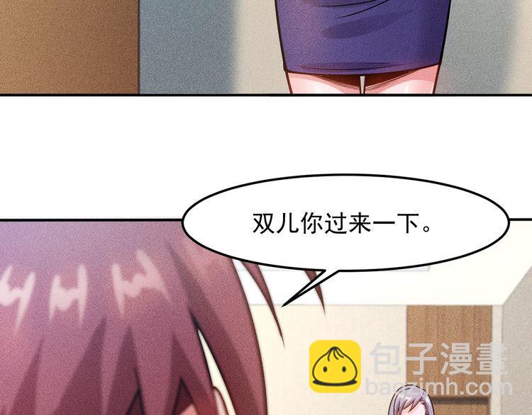 第77话 餐厅的诱惑(1/2)-第76话