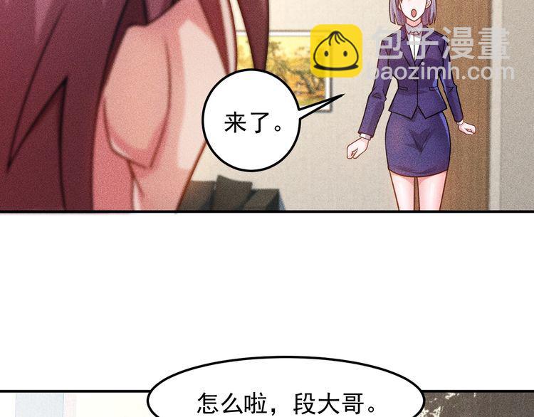 第77话 餐厅的诱惑(1/2)-第76话