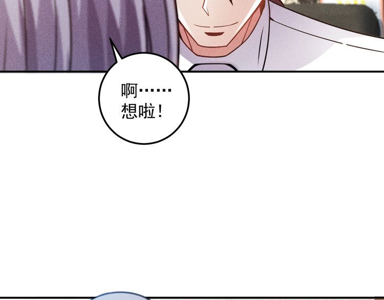 第77话 餐厅的诱惑(1/2)-第76话