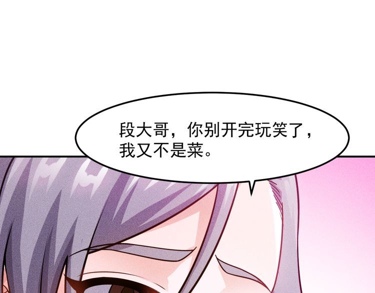 第77话 餐厅的诱惑(1/2)-第76话