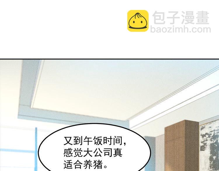 第77话 餐厅的诱惑(1/2)-第76话