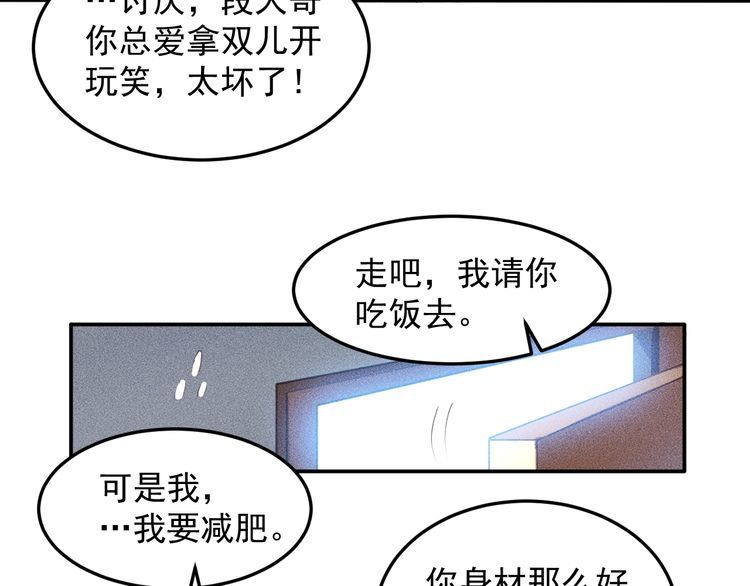 第77话 餐厅的诱惑(1/2)-第76话