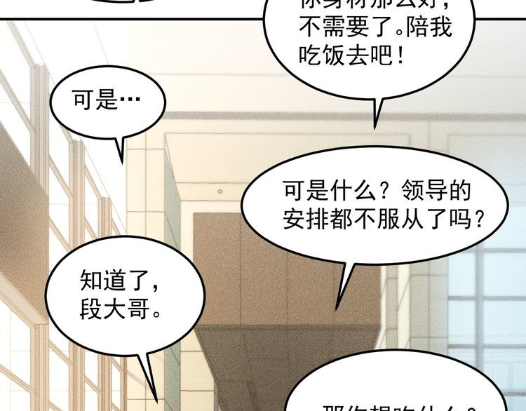 第77话 餐厅的诱惑(1/2)-第76话