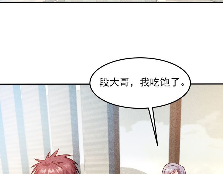 第77话 餐厅的诱惑(1/2)-第76话