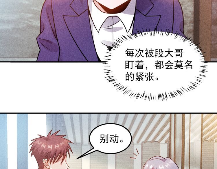 第77话 餐厅的诱惑(1/2)-第76话