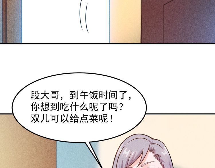 第77话 餐厅的诱惑(1/2)-第76话