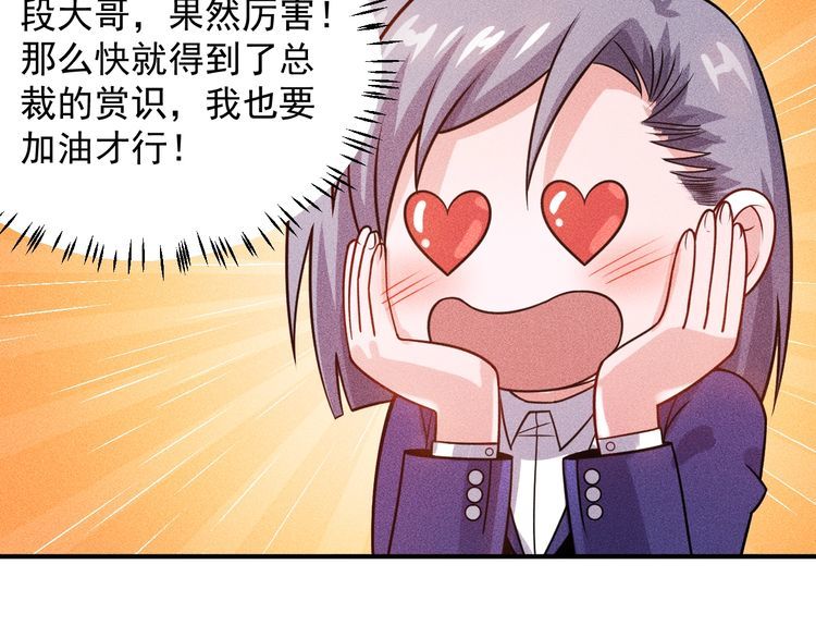 第78话 打麻将(1/2)-第78话