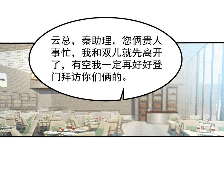 第78话 打麻将(1/2)-第78话