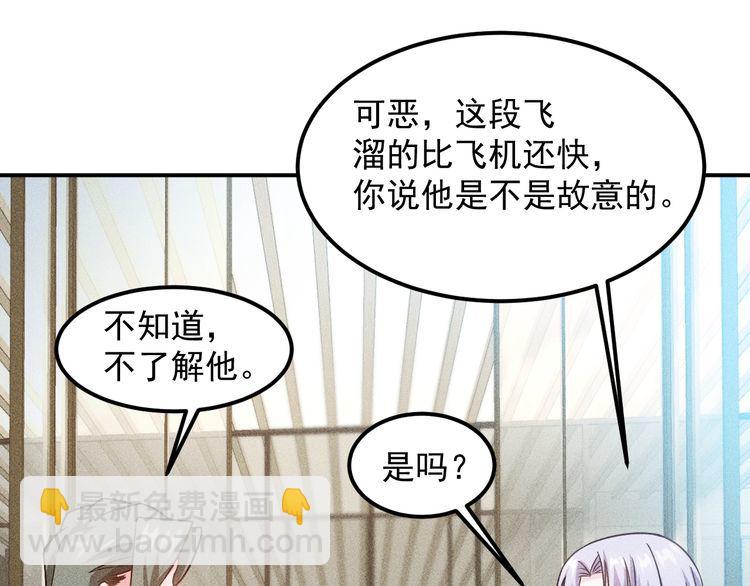 第78话 打麻将(1/2)-第78话