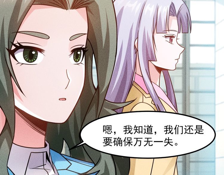 第78话 打麻将(1/2)-第78话