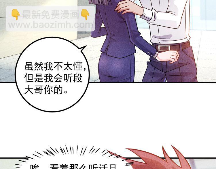 第78话 打麻将(1/2)-第78话