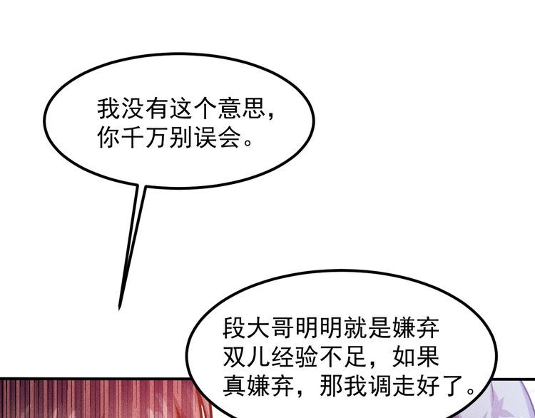 第78话 打麻将(1/2)-第78话