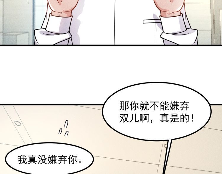 第78话 打麻将(1/2)-第78话